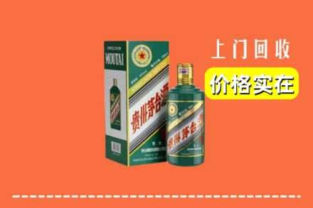 鄂尔多斯求购高价回收纪念茅台酒